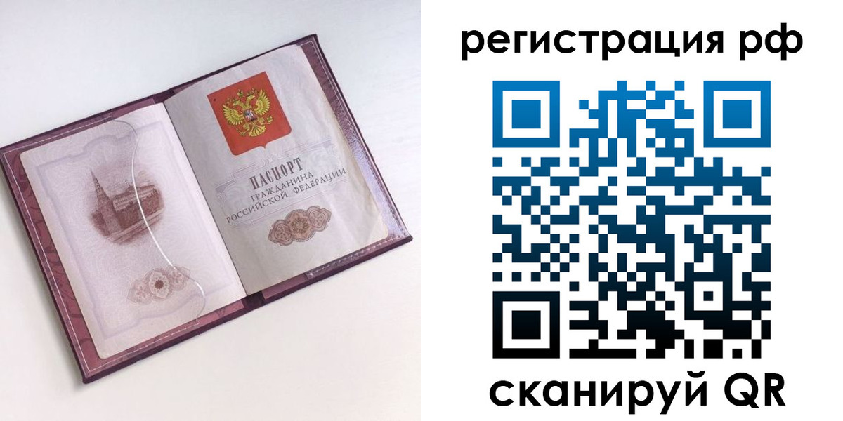 временная регистрация недорого в Сысерти