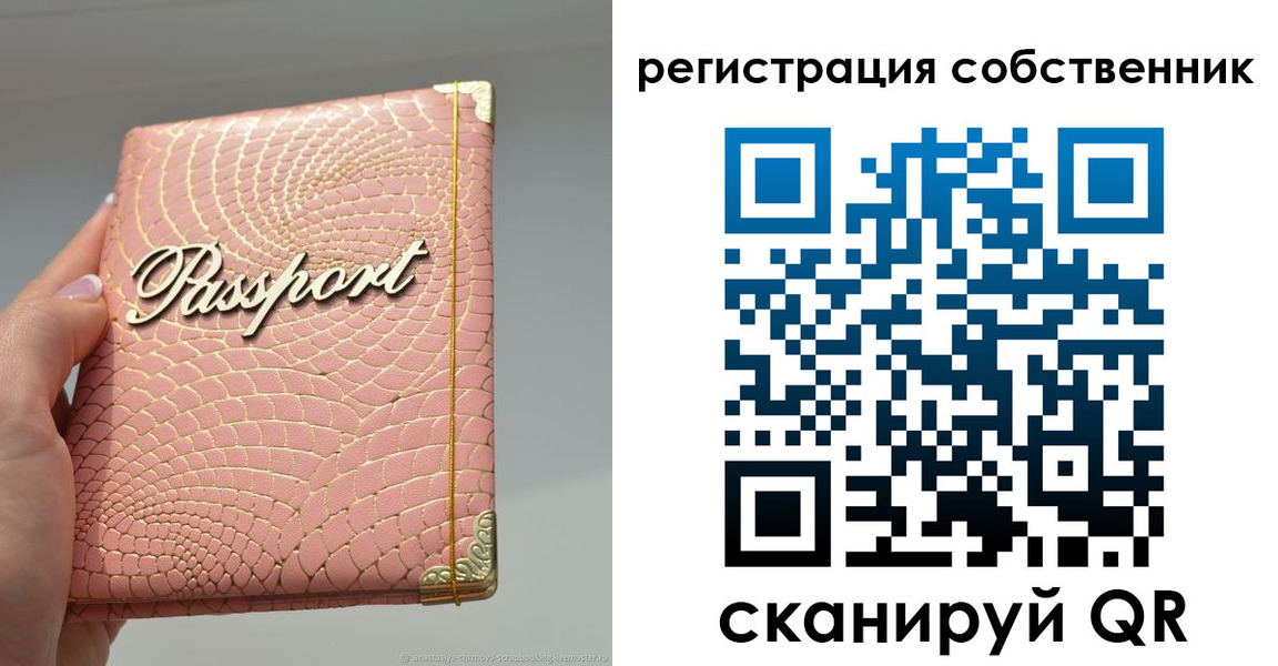 прописка для школы в Сысерти