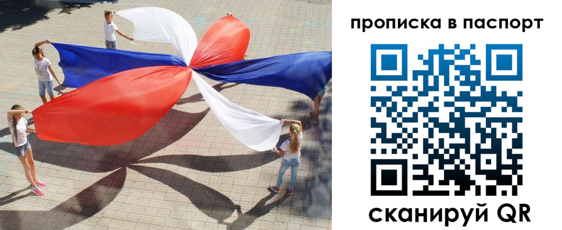 прописка для кредита в Сысерти