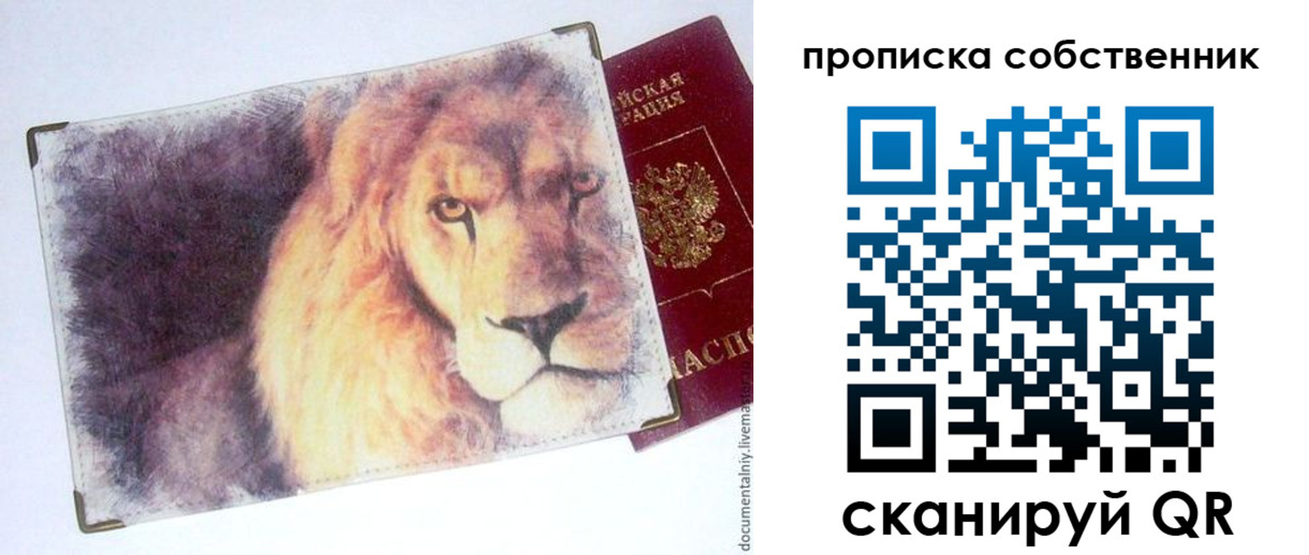 временная прописка в Сысерти